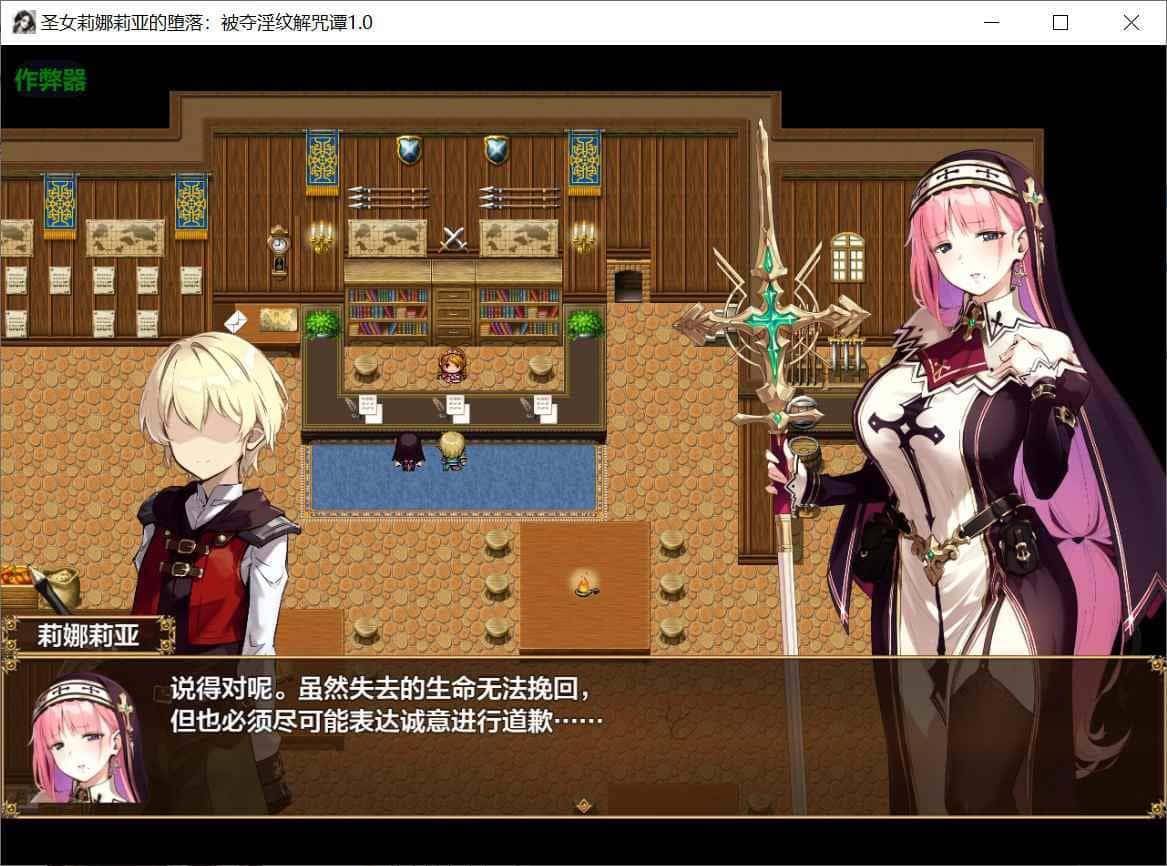 游戏截图1
